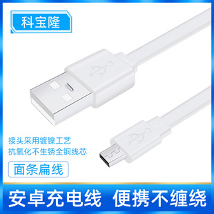 ���l��l��늾�microUSB��ƽ���p�@��늾�20cm�m�ð�׿�֙C�Դ��