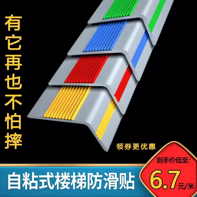 Non-slip protective corner covers PVC for stairs, self-adhesive floor lighting for kindergarten