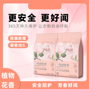 Wardrobe Deodorizing Clothing Insect Repellent Anti-Mildew Bag Anti-Cockroach Ball Anti-Moth Non-Toxic Moisture-Proof Long-Lasting Floral Camphor Balls