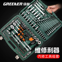 绿林工具套装汽修专用套筒棘轮扳手小飞组合汽车维修多功能工具箱