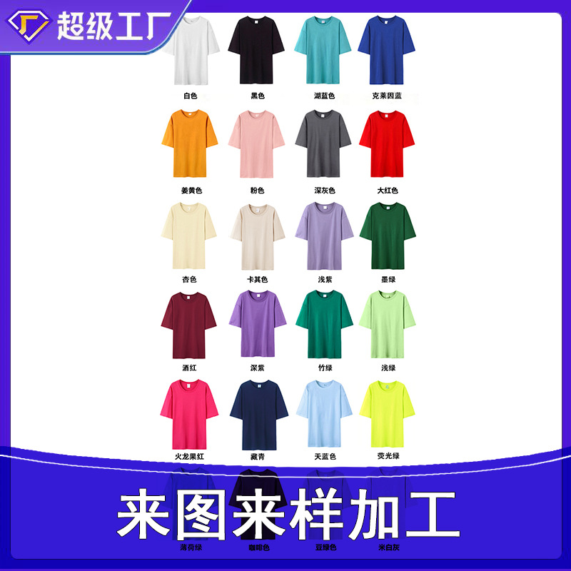 Camiseta manga corta multicolor