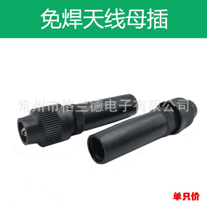 汽车音响天线母插头CAR插座汽车喇叭连接头3.2mm母插头焊接式母