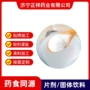 灌装固体分装代工饮料