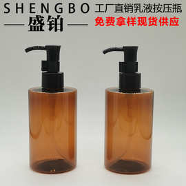 250ML300ML茶色乳液分装瓶 卸妆水卸妆油空瓶 洁颜油沐浴油按压瓶
