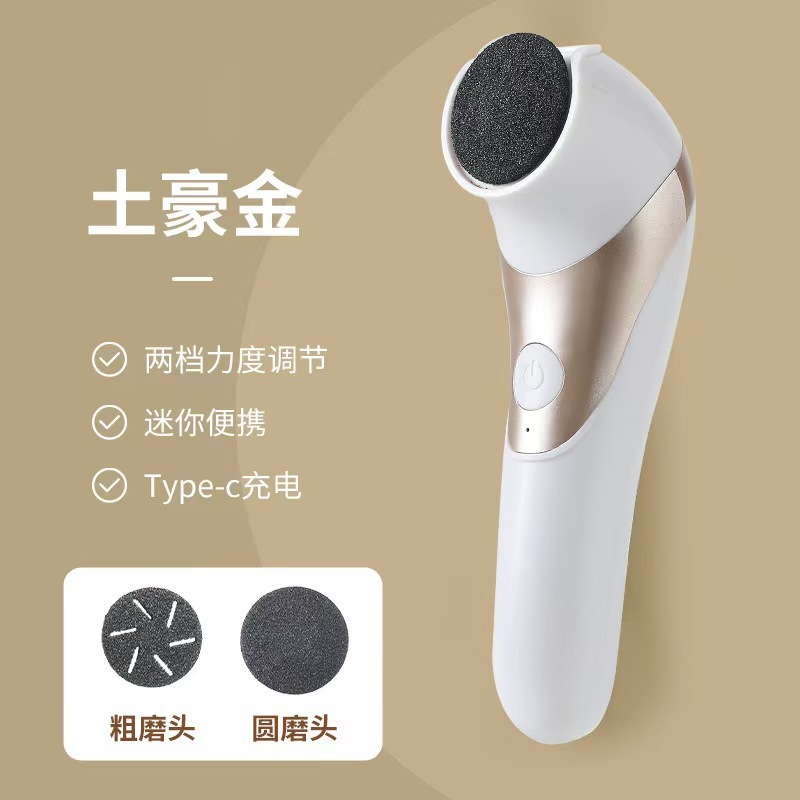 クロスボーダーフットグラインダー、美足、角質除去、自動カルストリミング、USB充電式フットグラインダー、完全認証|undefined