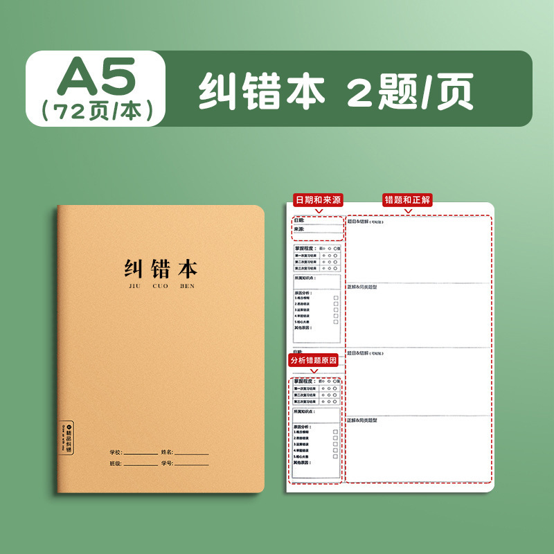 宿題本スポット卸売学生ノート肥厚牛革レトロ練習ライティングブックフルセット天子グリッド|undefined
