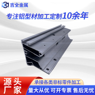 Aluminum Profile Mold Opening Custom Aluminum Alloy Cnc Processing Aluminum Tube Stamping and Stretching Aluminum Profile 6063 Aluminum Alloy Extrusion