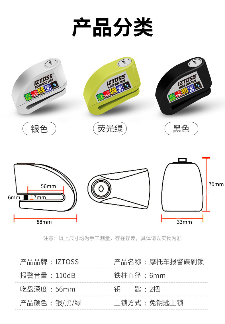 Suitable for Iztoss Motorcycle Disc Brake Lock Alarm Lock Brake Disc Anti-Theft Lock Electric Vehicle Bicycle Lock Waterproof