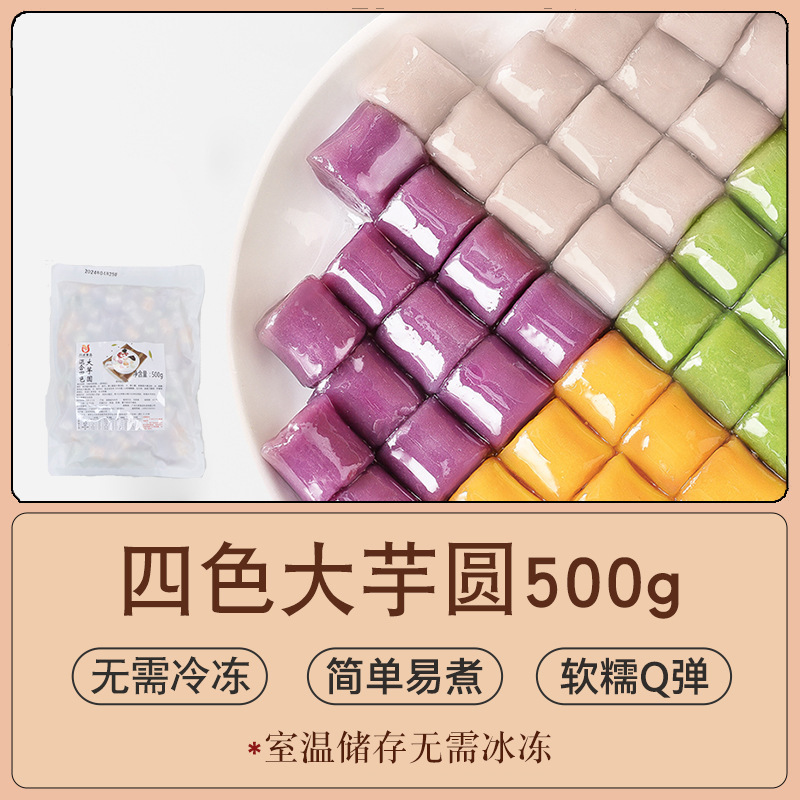 川子もちもち 500g キンモクセイ氷もちもち味 元宵もちもち 無充填粉 業務用酒粕もちもち|undefined