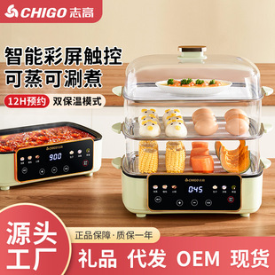 Chigo Electric Steamer Household Large-capacity Multi-function Top and Lower Boiling Steam Pot Fish Steamer Automatic Breakfast Machine