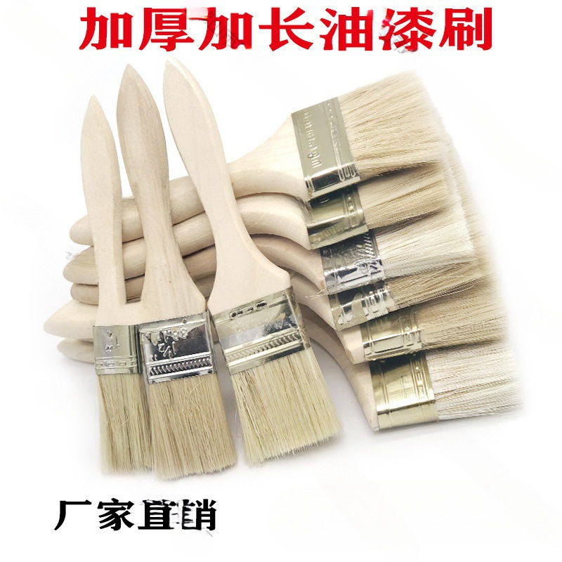 油漆刷子毛刷工业用烧烤刷防水胶水硬毛猪毛刷软毛清洁家用除尘刷