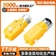TT马达牙箱单轴双轴科教实验DIY积木拼装玩具130减速电机减速箱