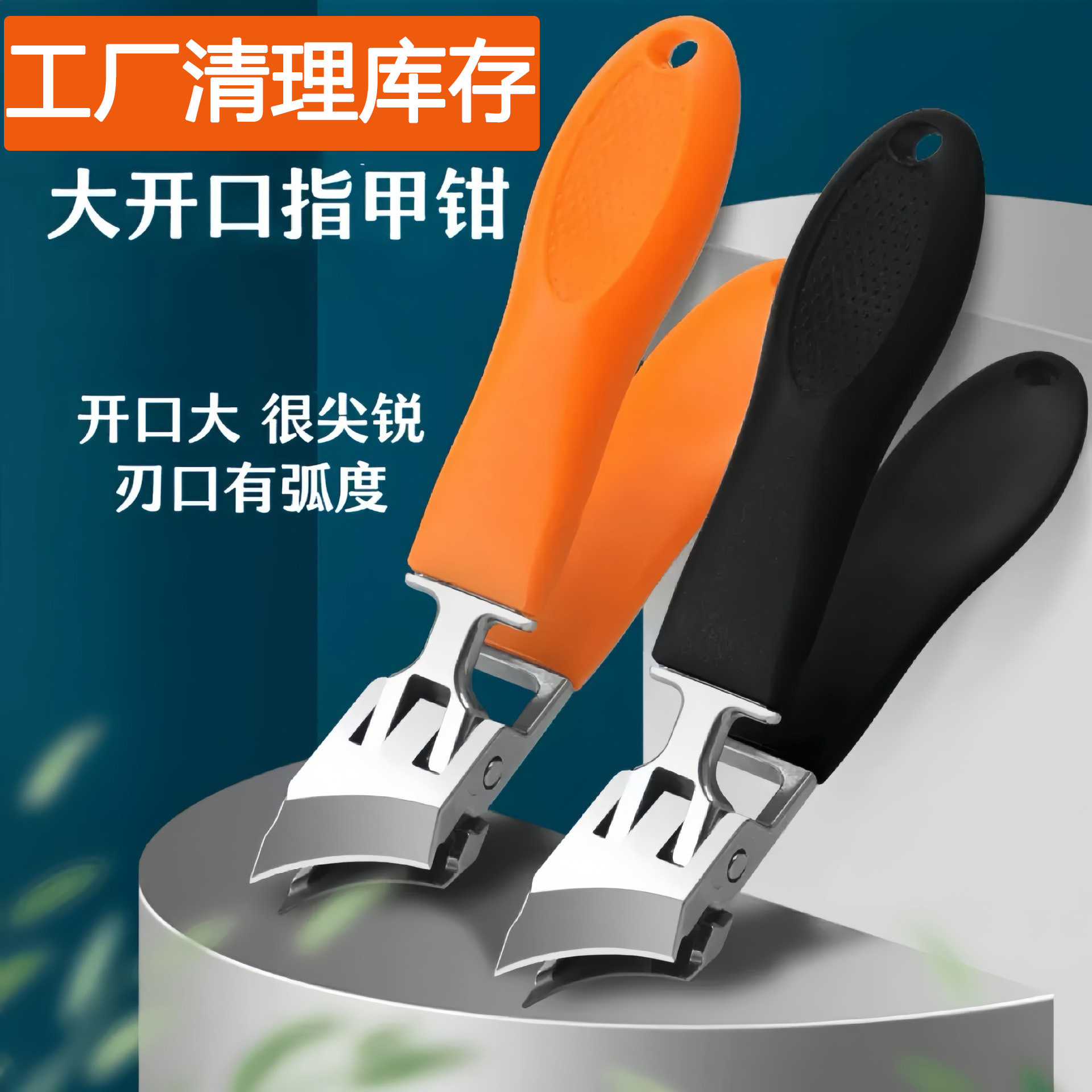 Oblique Nail Clipper Large Opening Anti-splash Nail Clipper High-grade Nail Clipper Thick Hard Nail Groove Nail Clipper Household Tools