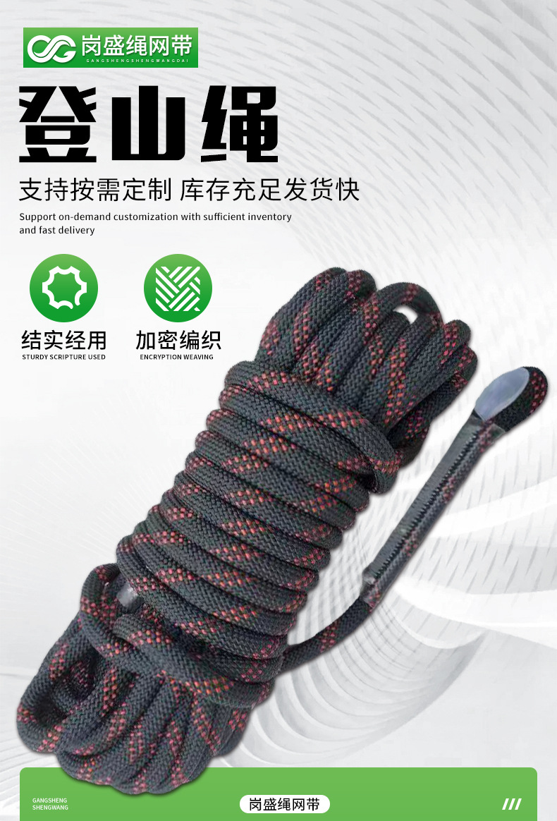 岗盛绳网带-详情绿_01.jpg
