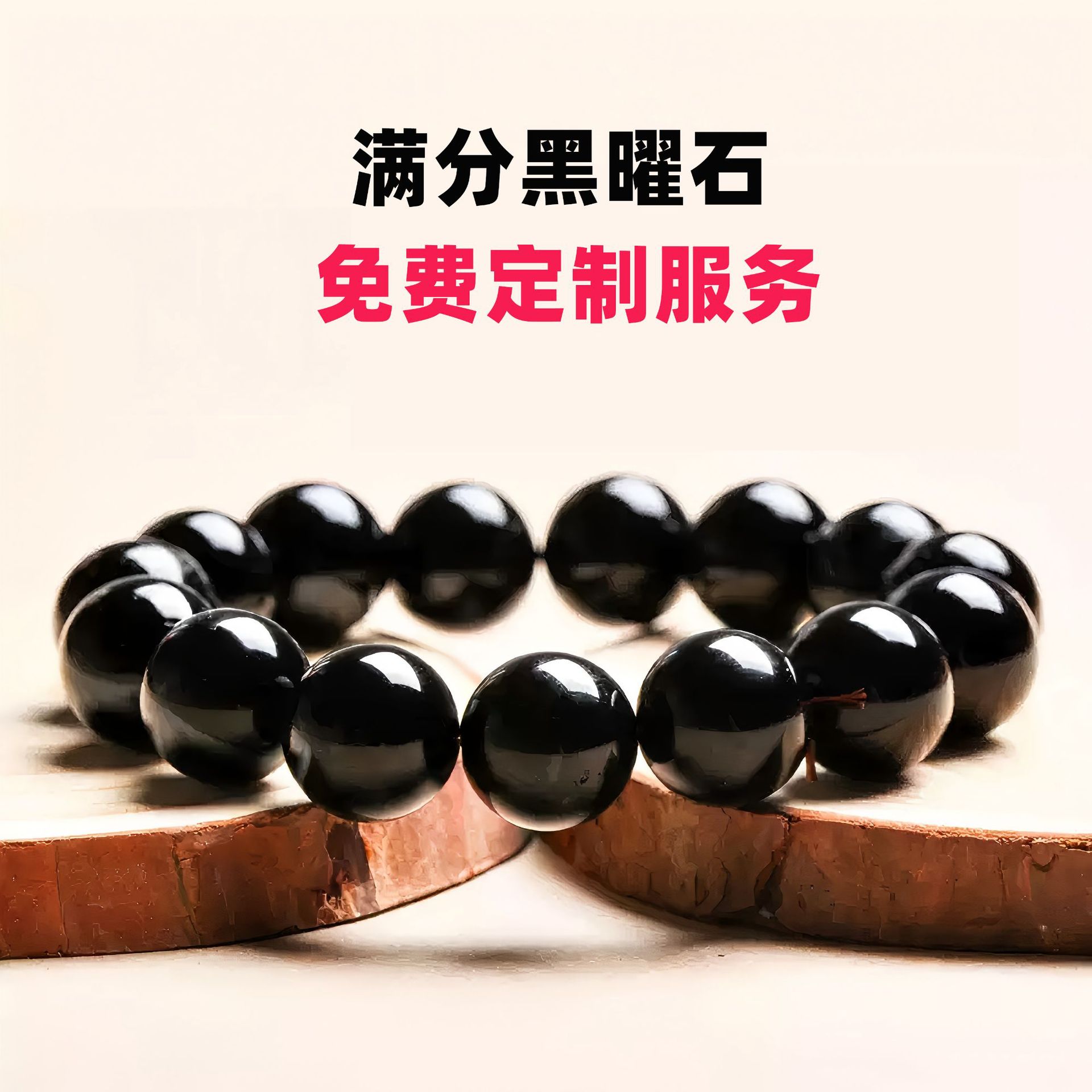 Multi-Circle Obsidian Bracelet Rainbow Eye Obsidian Bracelet Plain Beads Good Luck Couple Temple Beads Taobao Hot Sale