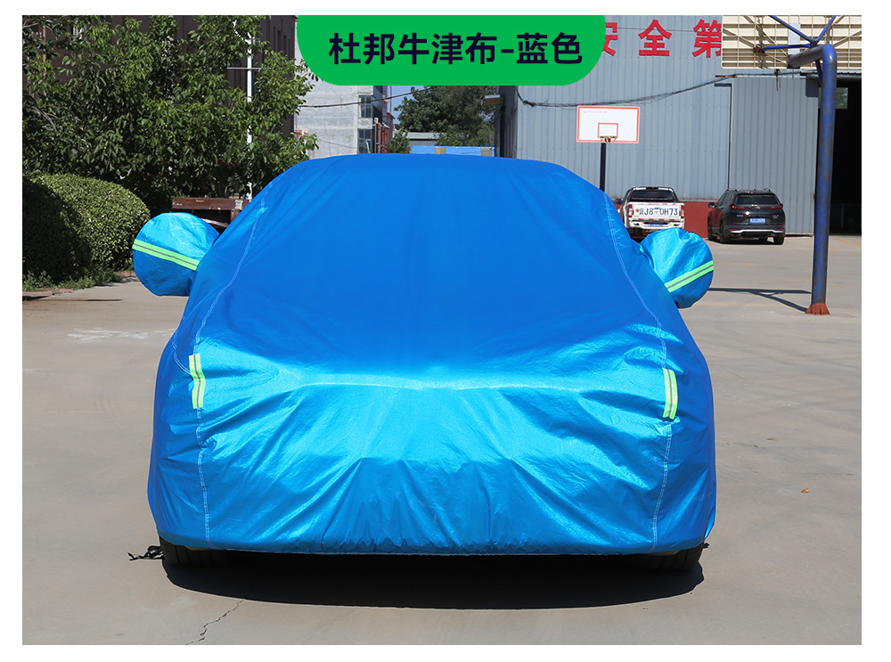 Car Cover Full Cover Thickened Rainproof Dustproof Car Cover Full Vehicle Sun Protection Heat Insulation Dupont Oxford Cloth
