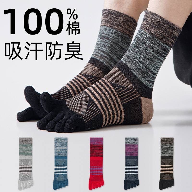 Pure Cotton Sports Five-Toe Socks, Professional Trail Running Basketball Socks, Men's Hiking Socks, Breathable Sweat-Absorbing Mid-Tube Split-Toe Socks Pure Cotton Sports Five-Toe Socks, Professional Trail Running Basketball Socks, Men's Hiking Socks, Breathable Sweat-Absorbing Mid-Tube Split-Toe Socks