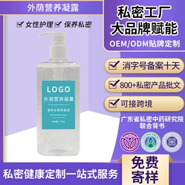 私处保养;身体护理套装;保健护具