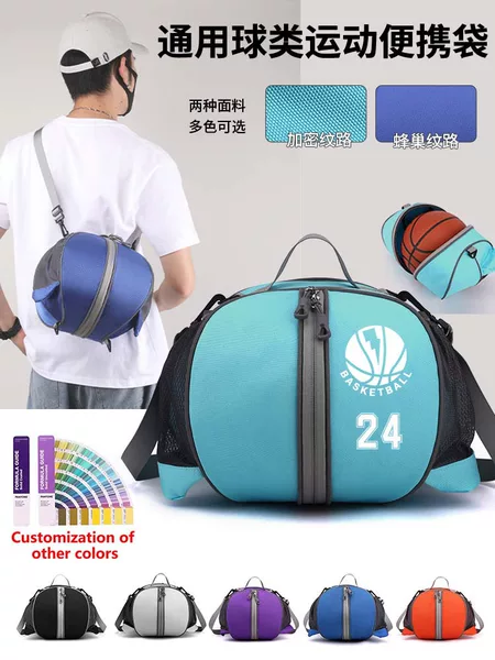 New Basketball Bag, Football Bag, Volleyball Bag, Shoulder Bag, Fitness Leisure Sports Backpack, Men's Wholesale Custom Logo