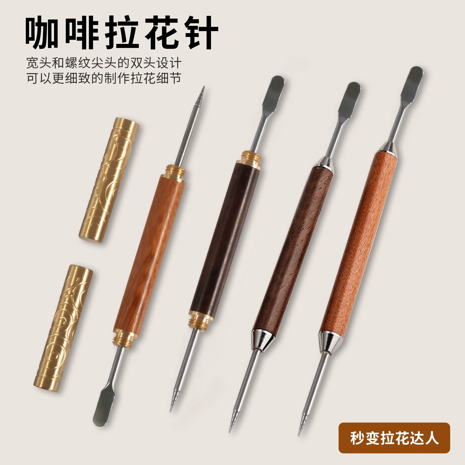 Двусторонняя игла для латте-арта от Source Factory, резная игла из палисандра и сандалового дерева, декоративная игла для латте-арта, резная палочка для латте-арта