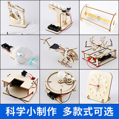 科学実験セット手回し発電機学生科学技術生産小さな発明 diy 子供の手作り知育玩具
