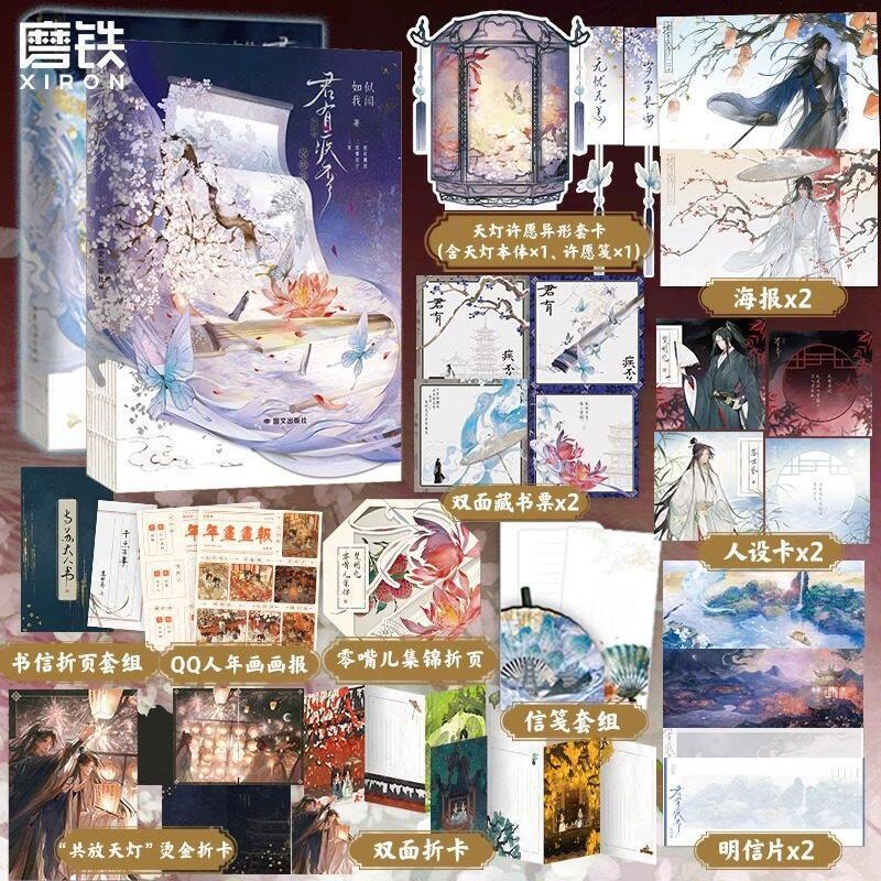 Authentic Edition: Do You Have Any Illnesses? 1+2 Complete Edition, Full Set of Physical Books, Collector's Edition Design, Includes New Youth Literature Novels