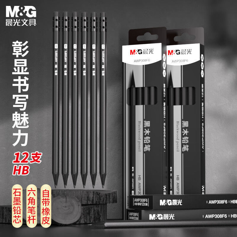 Morning&Light 308F6 High-End Black Wood Pencil Hb with Eraser Head Hexagonal Shaft 2B Wooden Pencil for Calligraphy and Art Morning&Light 308F6 High-End Black Wood Pencil Hb with Eraser Head Hexagonal Shaft 2B Wooden Pencil for Calligraphy and Art