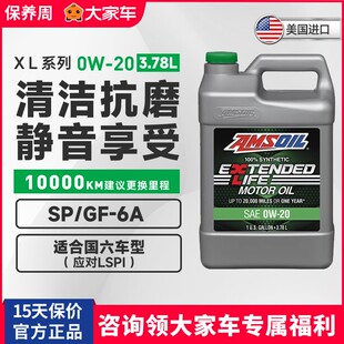 ����XL��0W-20ȫ�ϳ���܇�C�ʹ��܇�̳��m����S�ﱾ���R���_SP