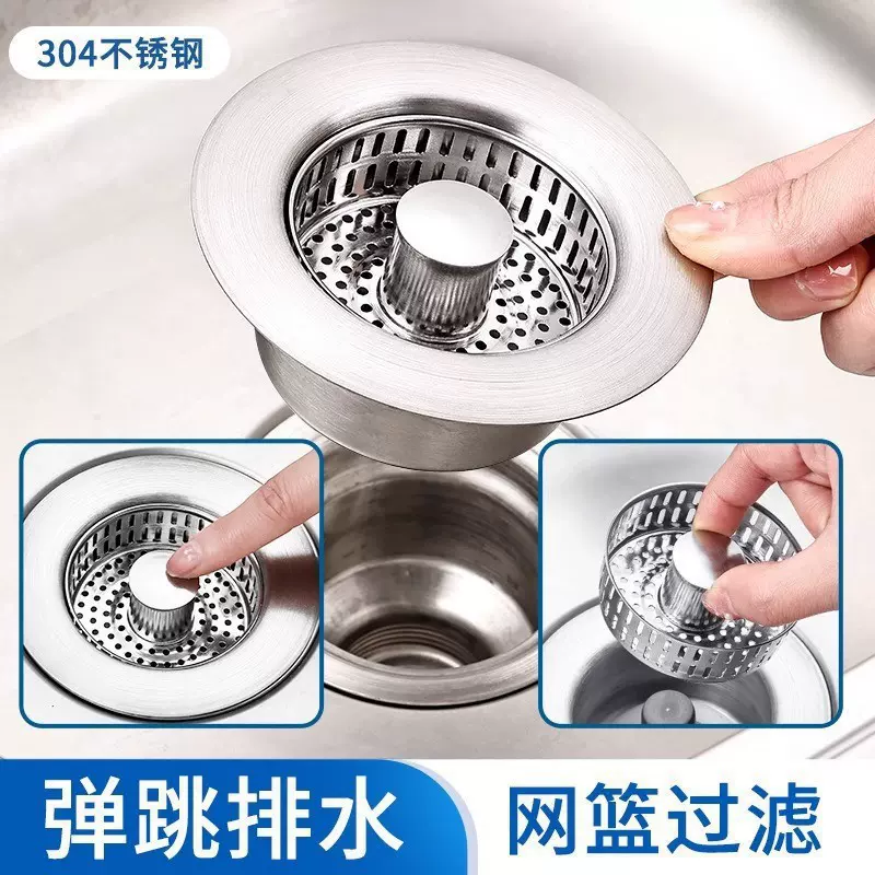 一件代发）不锈钢水槽过滤网弹跳芯下水通用按压式水池厨房洗菜盆