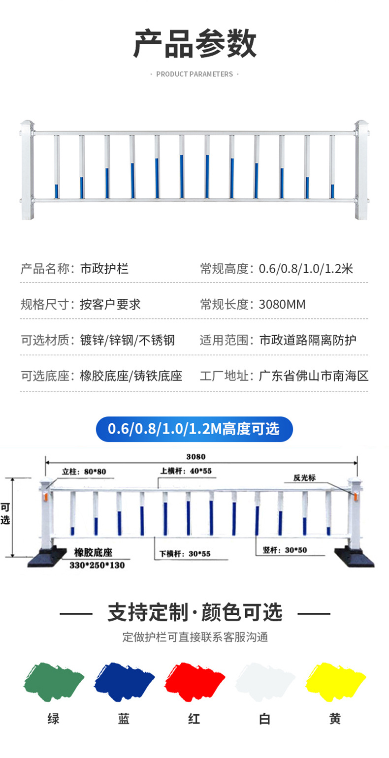 蓝白款市政护栏详情_05