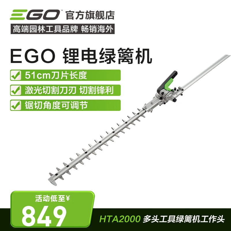 EGO56V herramienta multifuncional sin escobillas de litio PH1400E varilla sierra de césped máquina de setos máquina de corte de riego agrícola eléctrica