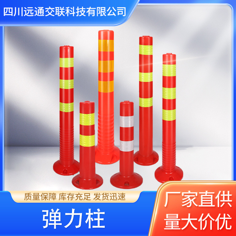 道路PU立柱警示隔离柱公路道路分道反光柔软防撞弹力柱PE路桩安全