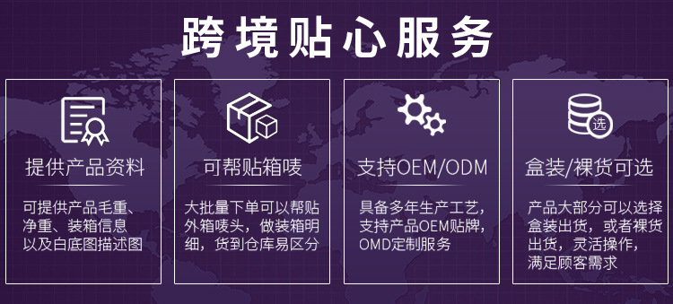 跨境贴心服务750_