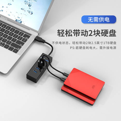 Expansion HUB3.0 splitter human computer USB hub one to four factory direct sales 4-port converter gift