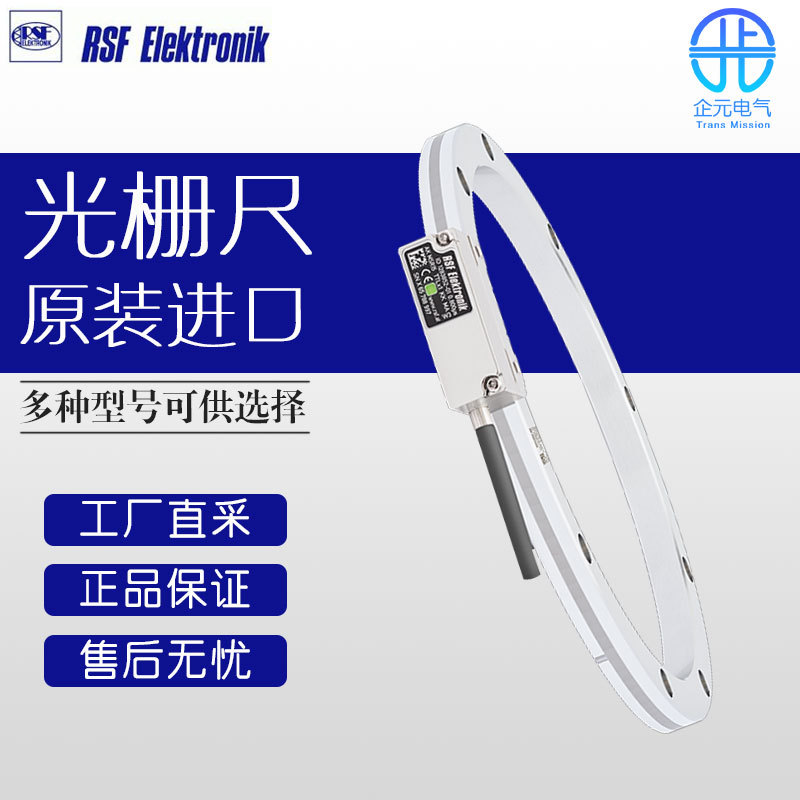 德国 RSF Elektronik 光栅尺 多型号可询 MSR 15 TTR