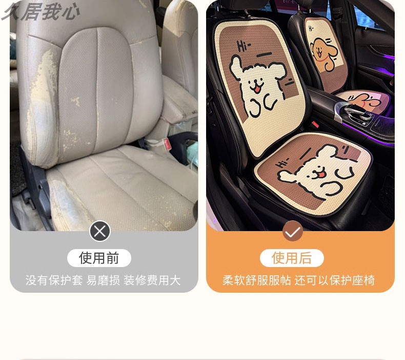 Car Seat Cushion Four Seasons Universal Seat Cushion Summer Cool Cushion Seat Cover Breathable and Ventilated Seat Cover Ice Silk Women's Premium Sense