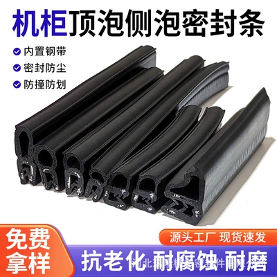 Epdm Composite Sealing Strip Avtomobil səs izolyasiya zolaqları