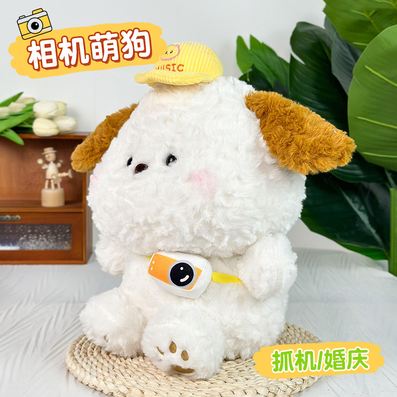 Bonito cachorro con sombrero muñeca de peluche de 8 pulgadas muñeca de agarración de boda muñeca de regalo de cumpleaños