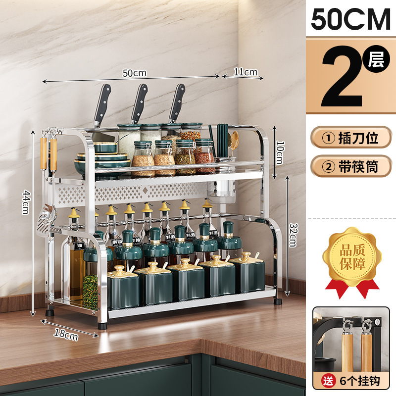 2층 50CM [칼꽂이+젓가락통]