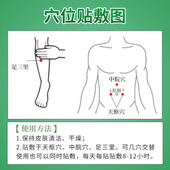 今古方潤腸貼腸胃清宿排貼便貼o em貼 牌肚臍貼代發