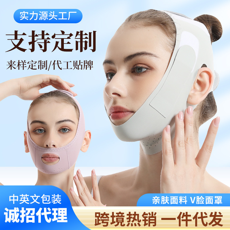 V顔の形の美容の睡眠のマスクの法令の紋様の包帯のマスクの通気の弾力は2つのあごの卸売りの現物を引き締めます。|undefined