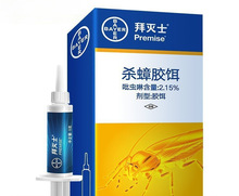 德国拜耳蟑螂药家用去蟑螂一锅全窝端拜灭士杀蟑螂胶饵剂包邮