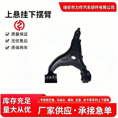 Suitable for Subaru 09-12 Forester Rear Upper Swing Arm Control Arm 20252SC000/20252SC010 (Asqı sistemi / Xodovoy hissələr)