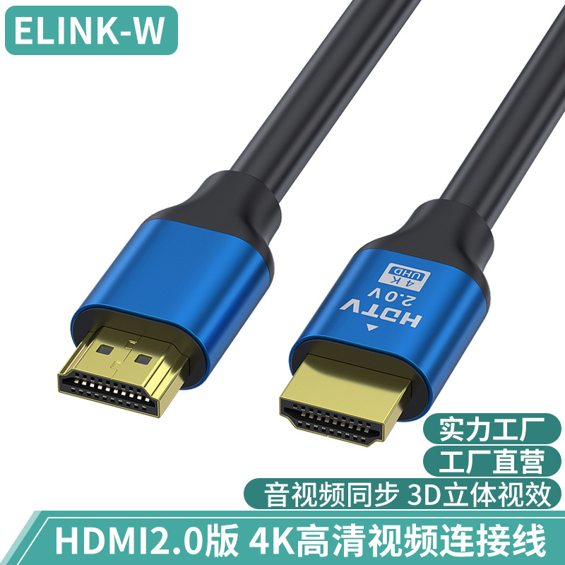 hdmi2.0版电视电脑显示器 hdmi连接线投影仪高清线 hdmi线批发