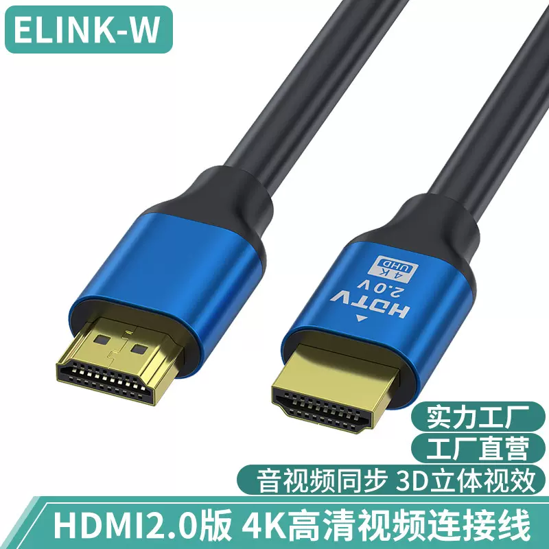 hdmi2.0高清数据线4K电视电脑显示器连接线投影仪高清连接hdmi线