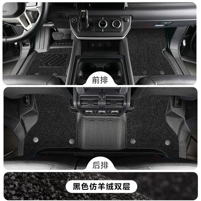 Modelə uyğun ayaqaltı Threshold Protection, Tpe Car Floor Mats - land-rover-defenderdefender-imported-110fuel-version-tpe-foot-pads-black-imitation-cashmere-carpet