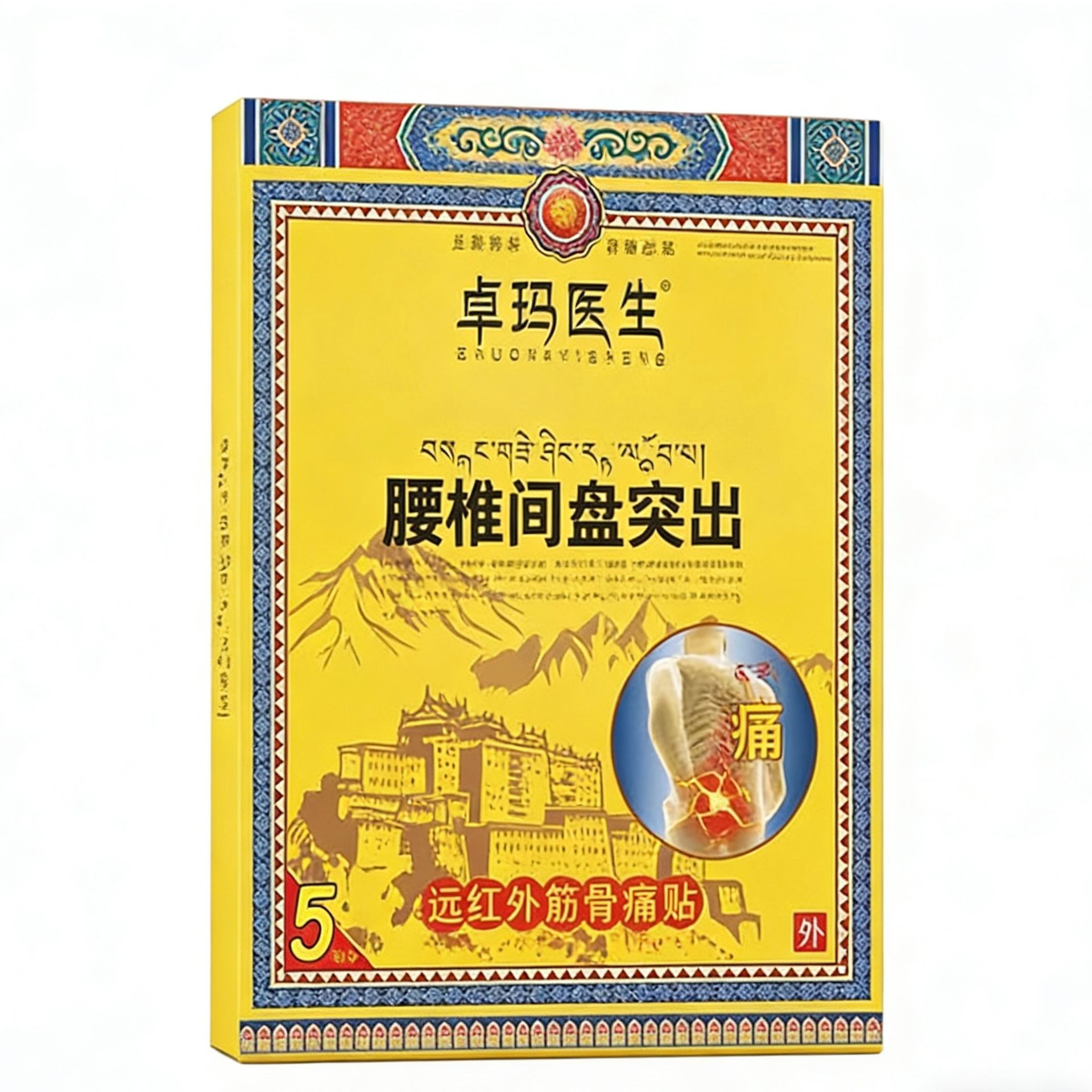 Far Infrared Joint Pain Patch for Arthritis Support External Herbal Plaster Class II Medical Device key features