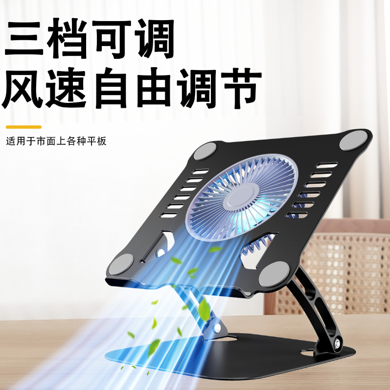 Aleación de aluminio Del Ordenador Portátil plegable elevación USB Soporte escritorio pantalla colgante pequeño ventilador