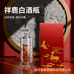 高档玻璃酒瓶空瓶密封白酒瓶一斤装泡酒分装专用瓶礼盒包装瓶
