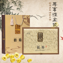 定制加工节日送礼胎菊礼盒菊花茶礼盒高端大气源头工厂